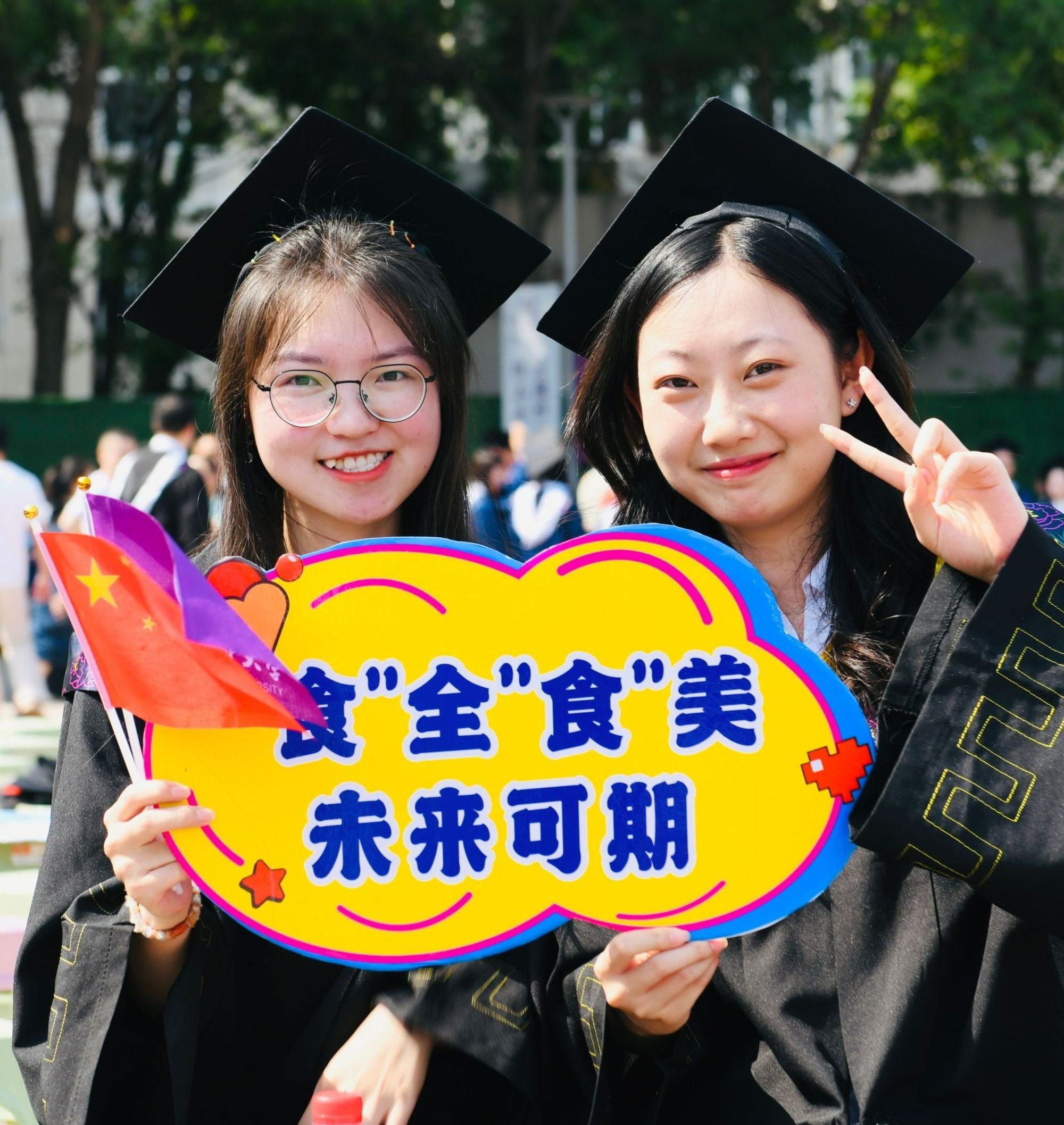 逐梦赴山海 追光向未来：学校举办2024年毕业典礼暨学位授予仪式